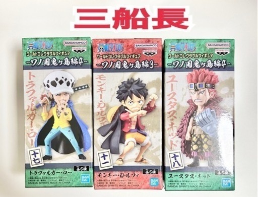 【丁寧配送】ワンピース　ヤマト エース+ルフィ キッド ロー 丁寧配送】ワンピース ヤマト エース+ルフィ キッド ロー - メルカリ