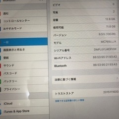 iPad 第3世代の画像