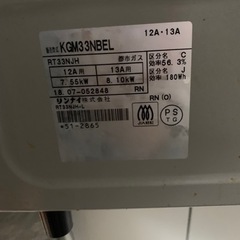 リンナイガスコンロ　都市ガスの画像