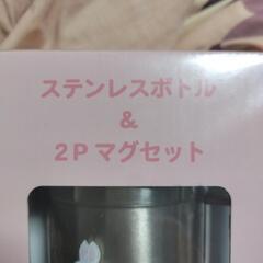mofusand    モフサンド　
ステンレスボトル&2P マグセットの画像