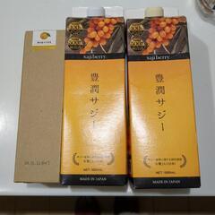 【値下げ】【未開封】豊潤サジー２本とゆずみつ一本のセットです。