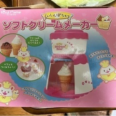 ♪クッキングトイ♪ ソフトクリームメーカー