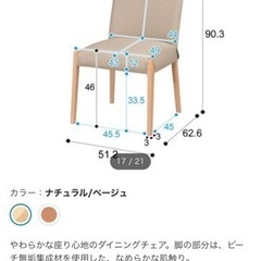 ニトリ　ダイニングチェア×2の画像