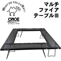 キャンプ 囲炉裏テーブル