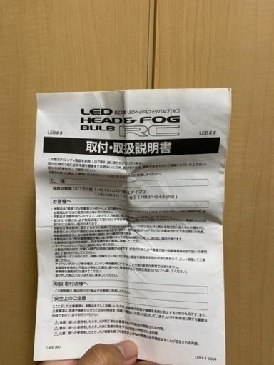 ヴァレンティ LEDヘッドライトH4