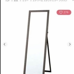 フランフラン ミラー/鏡(家具)の中古が安い!激安で譲ります フランフラン ミラー/鏡(家具)の中古が安い!激安で譲ります