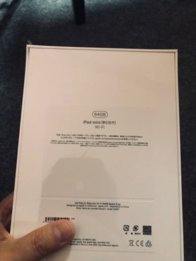 iPad mini第6世代 64GB Wi-Fi【新品未開封】