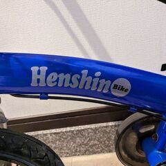 【取引中】へんしんバイクの画像