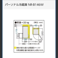 【美品】Panasonic 冷蔵庫の画像