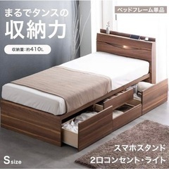 【値下げ交渉⭕️】シングルベッドフレーム　収納／コンセント2つの画像