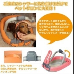 未使用　愛犬らくらくシャンプー　定価2万弱の画像