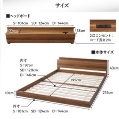 セミダブル　ベッドフレームの画像