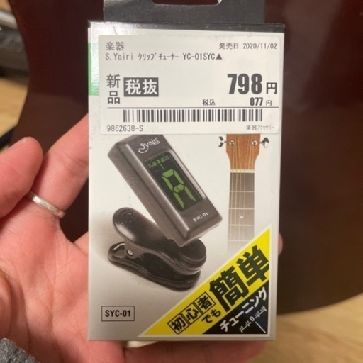 ヤマハのギター！fg200！チューナーセット！！