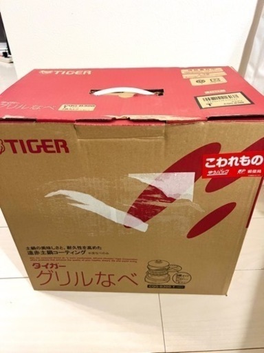 TIGER グリル鍋