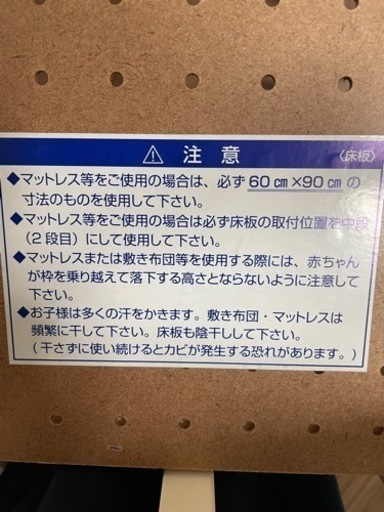 【受け渡し予定者様決定しました】カトージ　ベビーベッド　マット60✖️90cm用サイズ