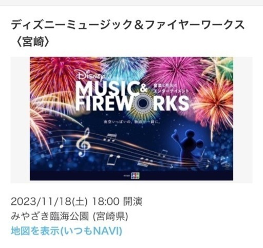 2023/11/18 宮崎花火