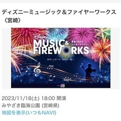 Fireworksの中古が安い！激安で譲ります・無料であげます｜ジモティー