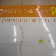 未使用 未開封  マリーヌ 超音波 イオン 歯ブラシ  電動歯ブラシの画像