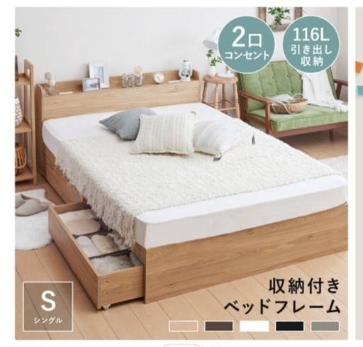 シングルベッド フレーム 収納付き