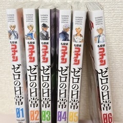 ゼロの日常　コミック　6巻セット　安室透