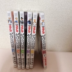 ゼロの日常　コミック　6巻セット　安室透の画像