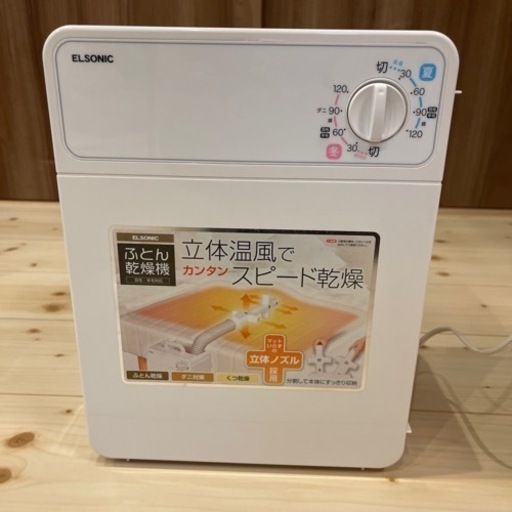 ふとん乾燥機