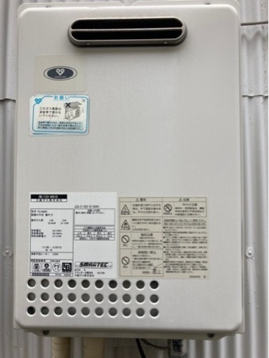 133-H410型 大阪ガス ガス給湯器 屋外壁掛形 16号 13A(都市ガス)