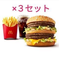 マクドナルド　3セット　各3枚　3シート　株主優待の画像