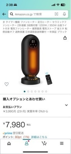 セラミックファンヒーター