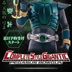 CSGペガサスボウガン