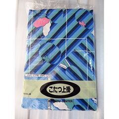 ■未使用・こたつ上掛け・197cmの画像