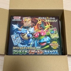バイオレット スペシャルデッキセットex フシギバナ・リザードン...