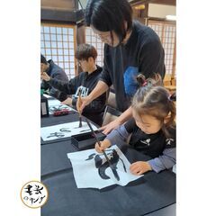 〜AI時代を生き抜く直感力と感性を養う、現代の寺子屋〜真浄院書芸教室（ARC-TOKAMACHI）、12月9日（土）開催教室のご案内の画像