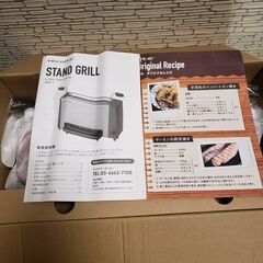 未使用レコルトスタンドグリルrecolte staed grill （R）の画像