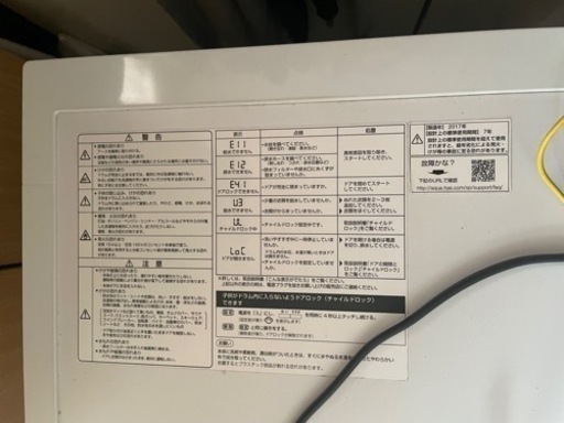 ドラム式　洗濯機　アクア