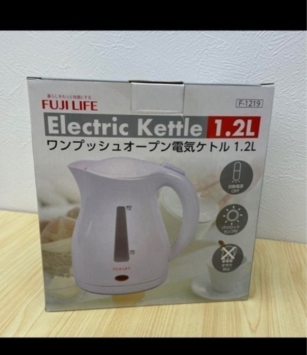 FUJILIFE　ワンプッシュオープン電気ケトル　1.2L　ホワイト　新品未使用
