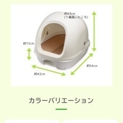 デオトイレ　猫　システムトイレ　【再投稿】の画像