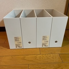 無印良品　ファイルボックス　4個の画像
