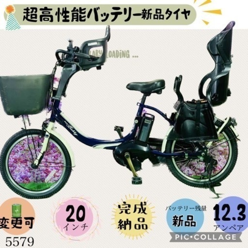 ★❹5579子供乗せ電動アシスト自転車YAMAHA 20インチ良好バッテリー