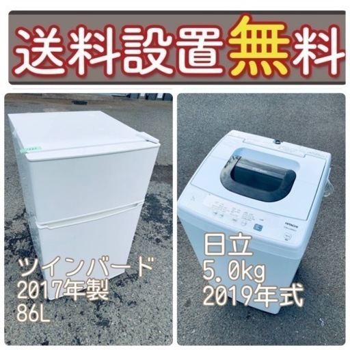 価格破壊❤️‍このクオリティでこの価格‼️冷蔵庫/洗濯機セットバーゲン⭐️送料・設置無料