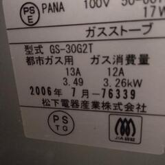 ガスファンヒーターの画像