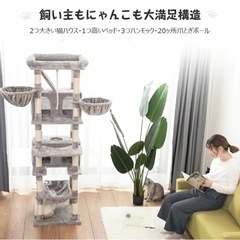 お譲り決まりました！【中古】キャットタワー 据え置き 190cm