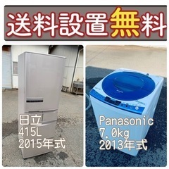 スペシャルプライス❤️‍??送料・設置無料?冷蔵庫/洗濯機セットをお見逃しなく‼️⭐️ 