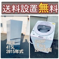 超特価セール中❤️‍??送料・設置無料?の冷蔵庫/洗濯機セットを手に入れよう⭐️ 