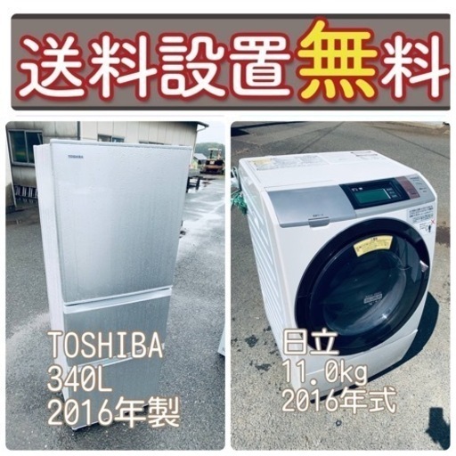 新品同様品の衝撃価格❤️‍冷蔵庫/洗濯機セットは今がチャンス⭐️送料・設置無料