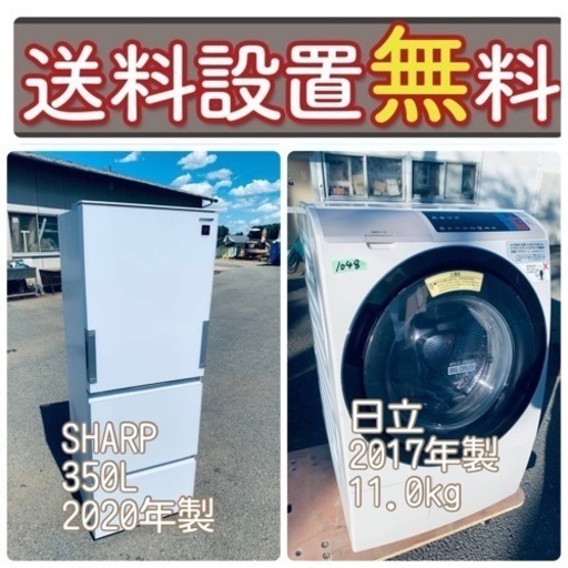 お得すぎるセット価格❤️‍冷蔵庫\u0026洗濯機の限定セール開催中！⭐️送料・設置無料