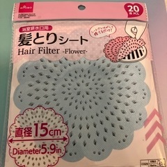 お話中【送料無料】［一枚使用］排水溝用シート