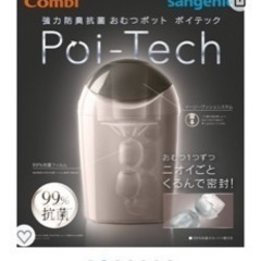 匂わないゴミ箱　ペット　オムツなど