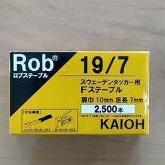 ロブステープル　スウェーデンタッカー用Fステープル