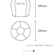 バランスボールチェアの画像